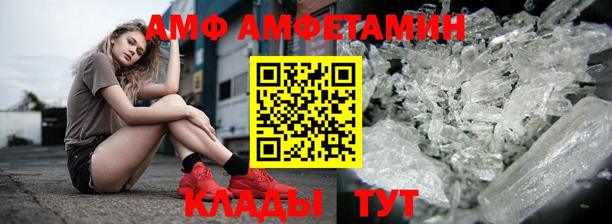 АМФ 98% Ахтубинск