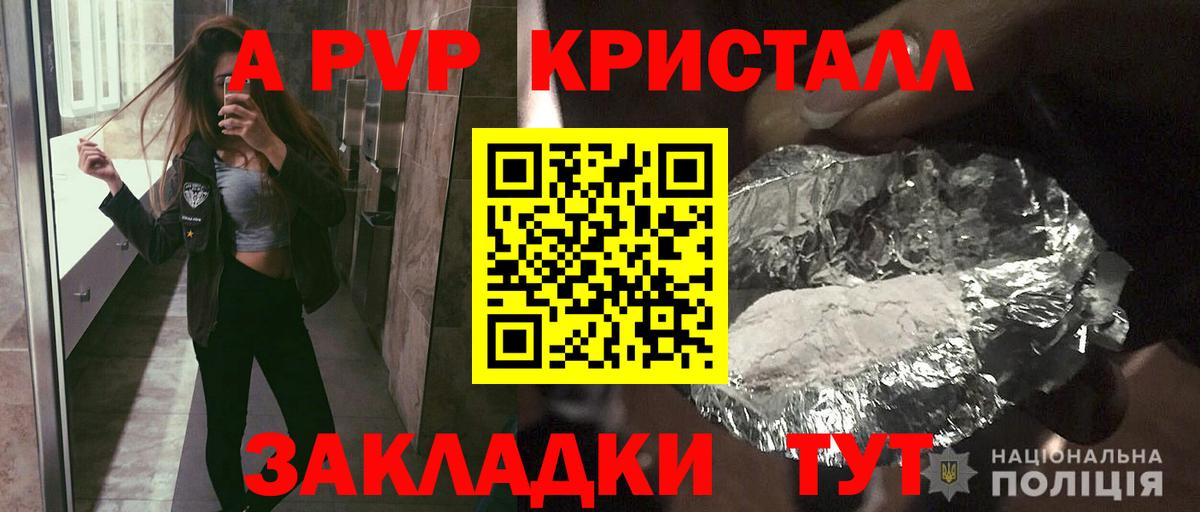 Alpha-PVP кристаллы  Вход с VPN  закладки  Ахтубинск  Alpha-PVP  А ПВП СК  A-PVP СК 