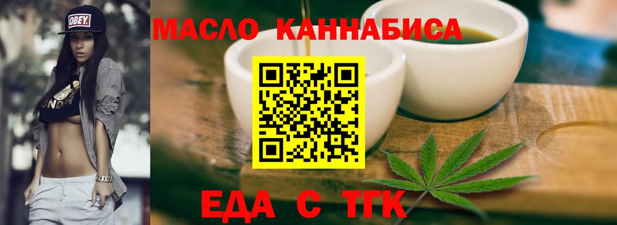 Ахтубинск  Canna-Cookies конопля  Вход с VPN 