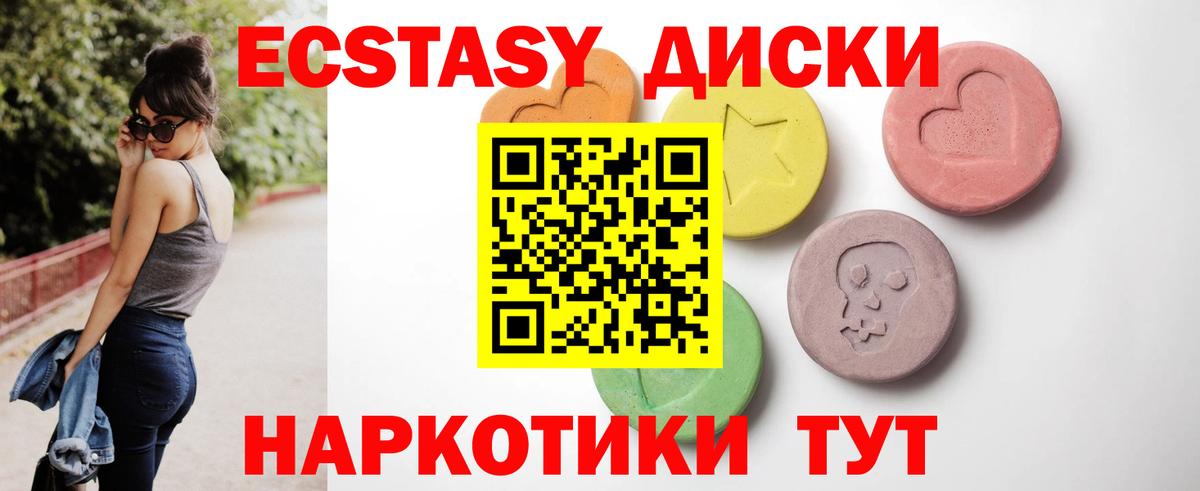 ЭКСТАЗИ 99% Ахтубинск