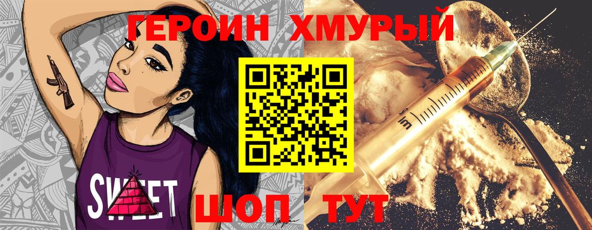 Ахтубинск  Героин гречка  Героин  Вход с VPN 