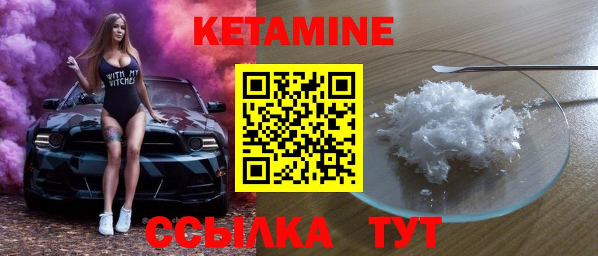 Ахтубинск  КЕТАМИН VHQ  Кетамин ketamine  Вход с VPN 