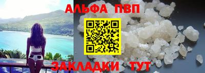 альфа пвп Апшеронск