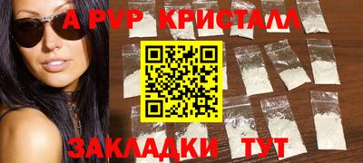 альфа пвп Апшеронск