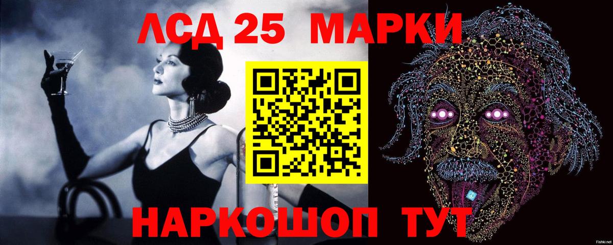 ЛСД экстази кислота Ахтубинск