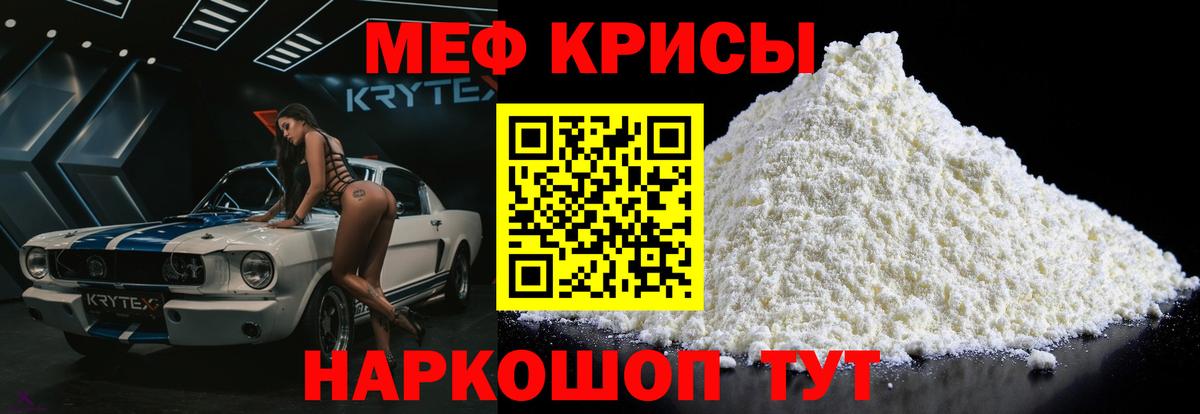 МЕФ  Меф  Ахтубинск  Вход с VPN  МЕФ мука  МЕФ мука 