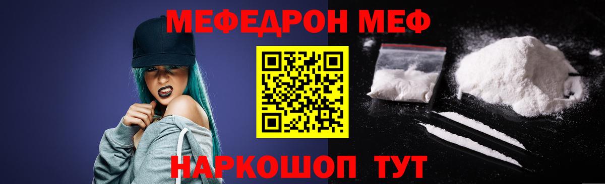 МЕФ кристаллы Ахтубинск