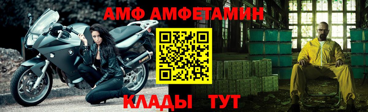 Ахтубинск  МЕТАМФЕТАМИН Methamphetamine  Вход с VPN 