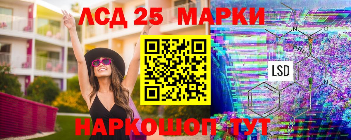 Ахтубинск  Марки 25I-NBOMe 1500мкг  Вход с VPN 