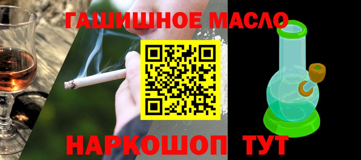 Ахтубинск  кракен   Вход с VPN  ТГК жижа 